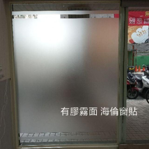 B100有膠霧面 自然色 隱密玻璃貼紙