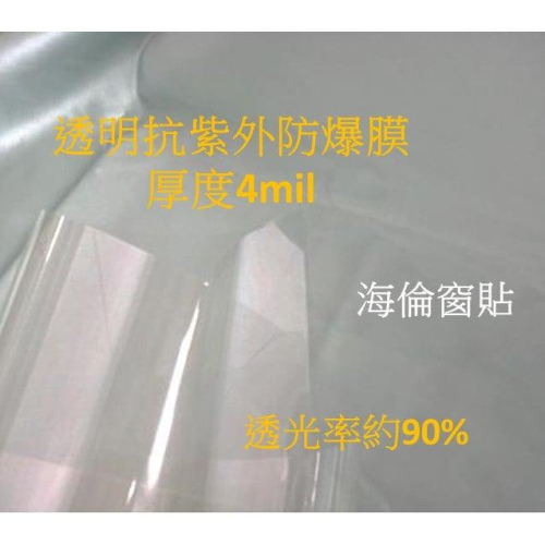 P100有膠透明防爆膜抗紫外