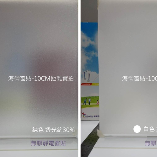 H100純色/白色靜電霧面窗貼